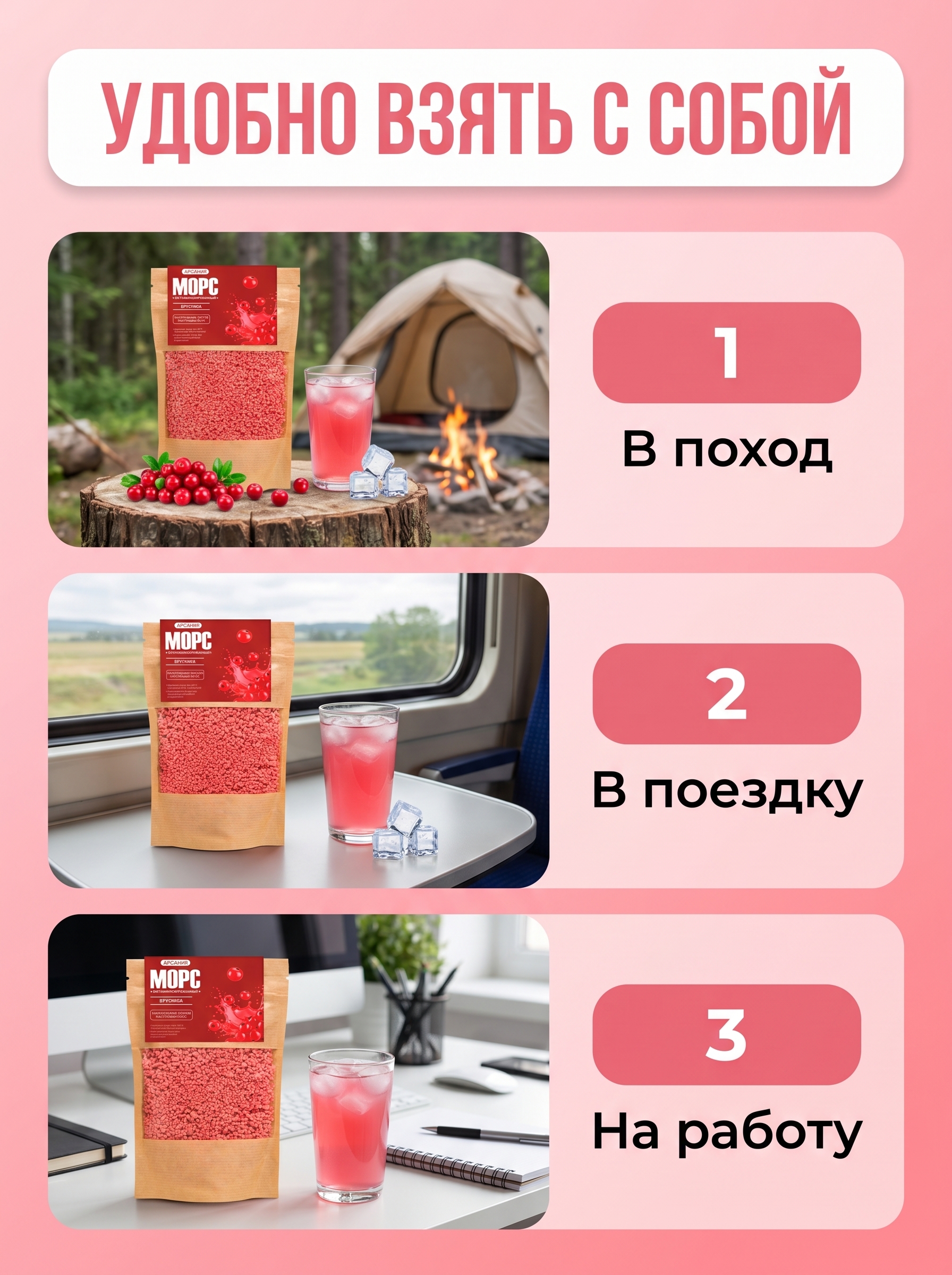 Морс «Брусничный» АРСАНИЯ быстрого приготовления 280 гр. - фото 3