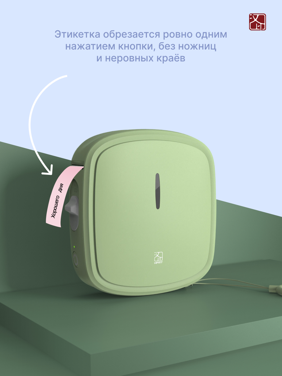 Наклейки HPRT для принтера T154-PK - фото 6