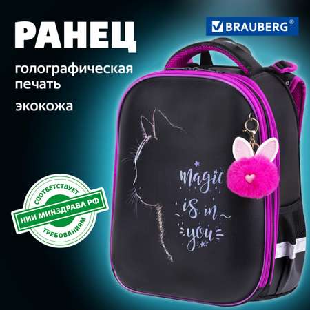 Ранец Brauberg
