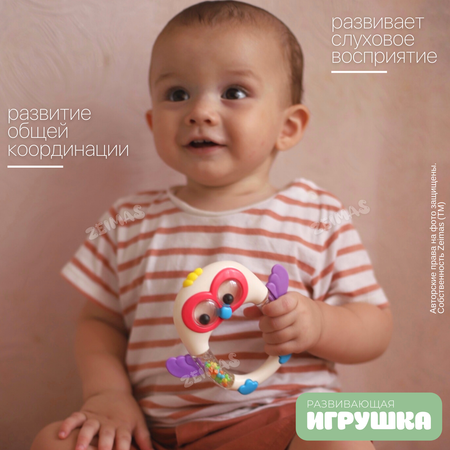 Игрушка Zeimas погремушка