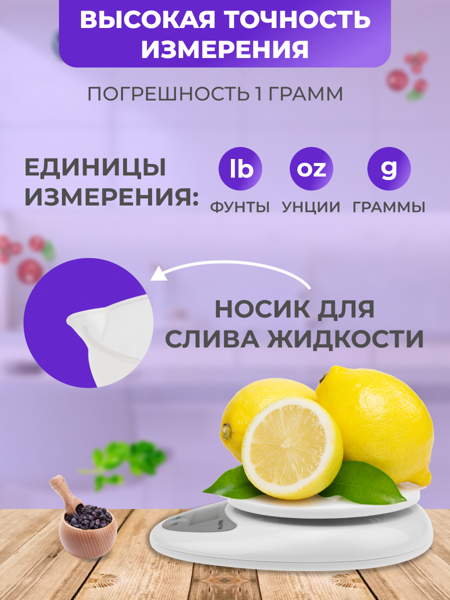 Весы кухонные REXANT электронные с чашей до 5 кг - фото 2