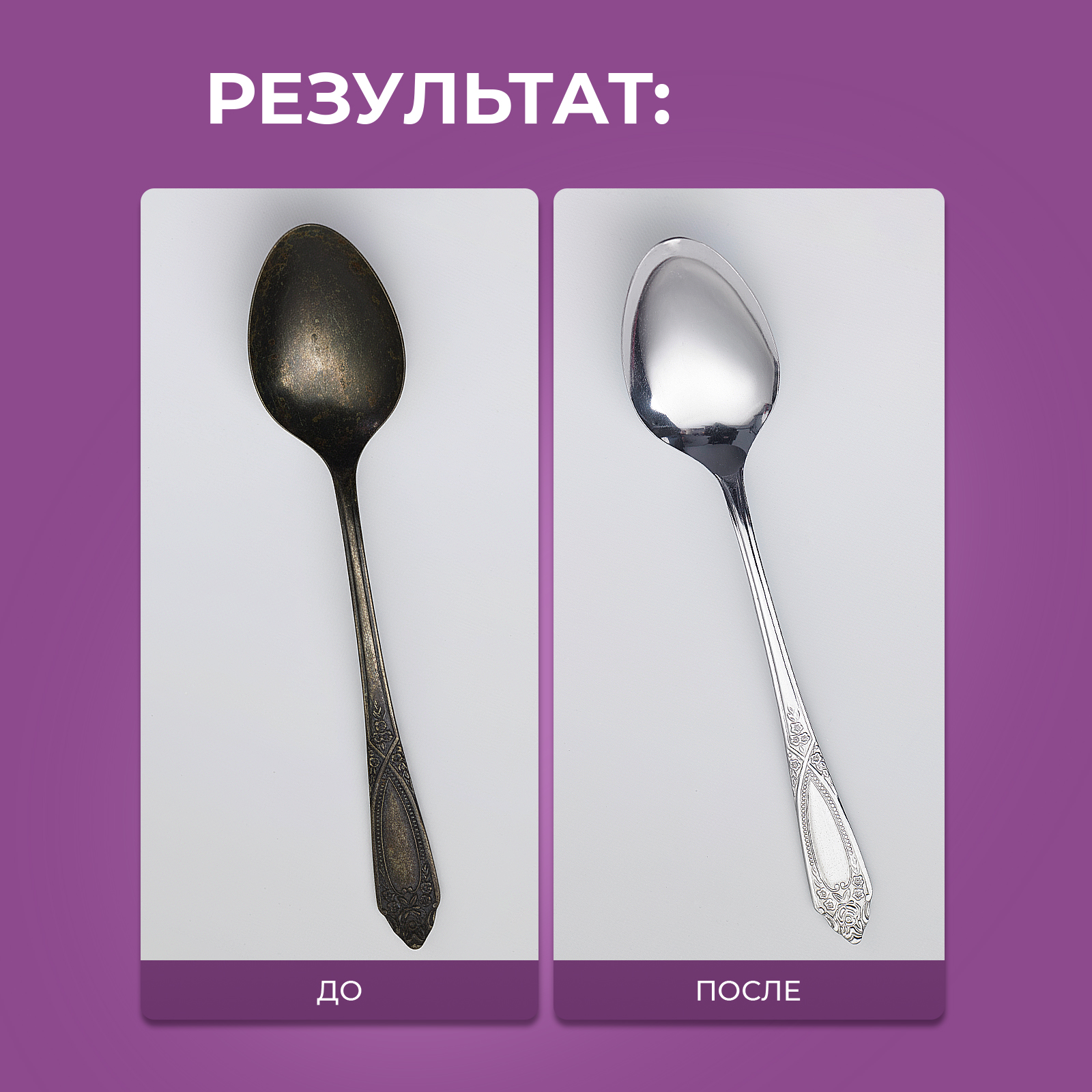 Средство для чистки украшений Ou!borka из золота и серебра 100 мл - фото 7