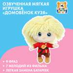 Игрушка мягкая Мульти Пульти Домовенок Кузя 20 см