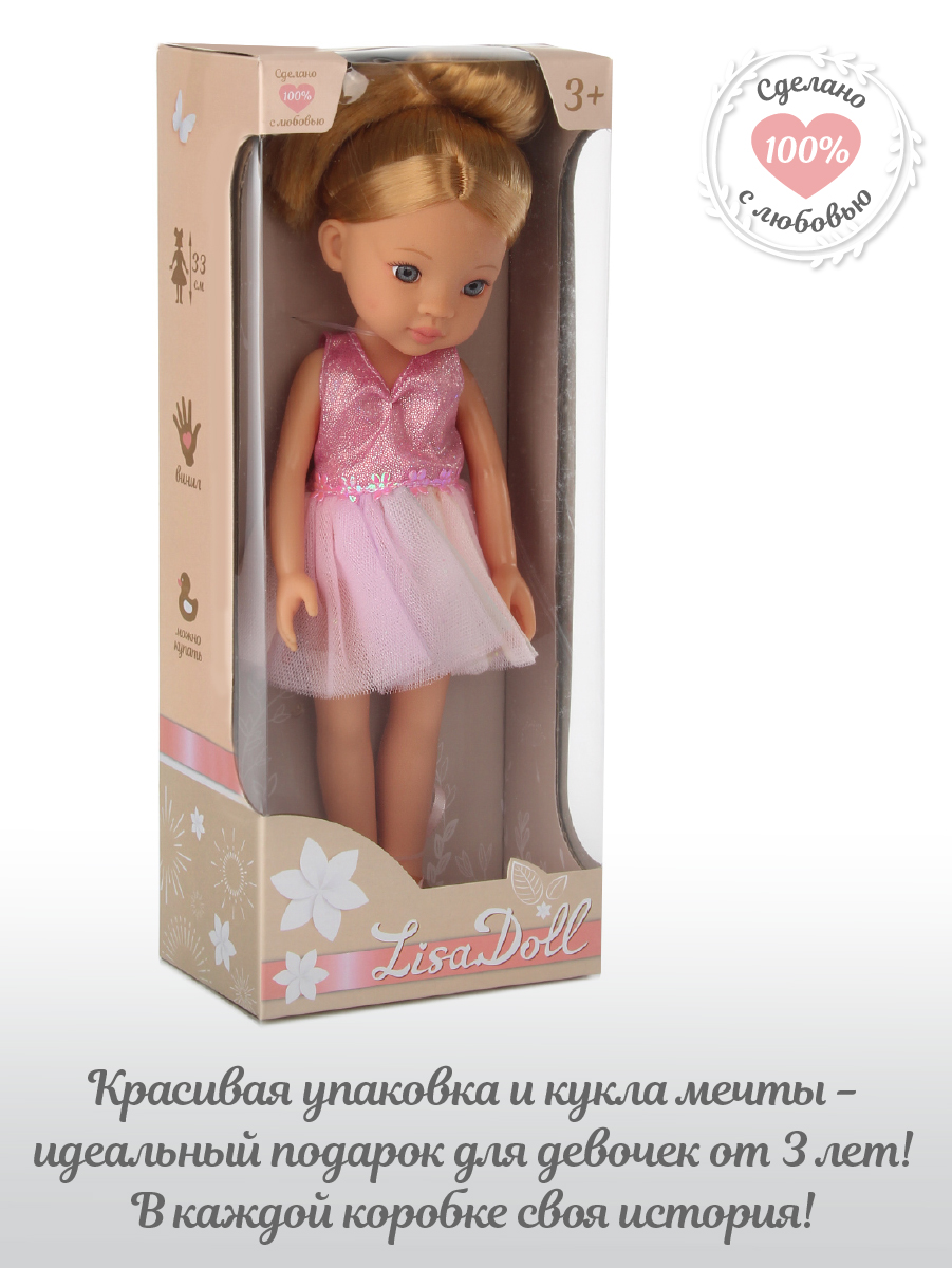 Кукла классическая Lisa Doll 135519 - фото 8