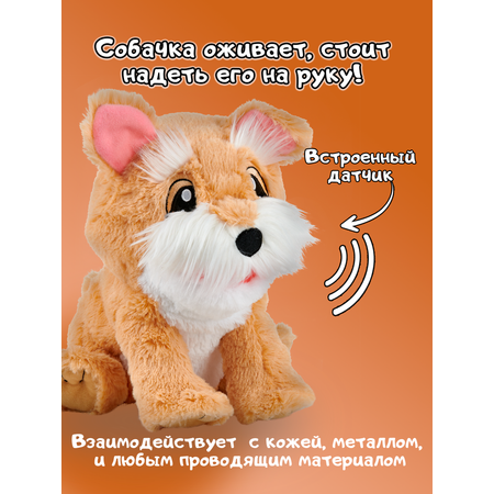 Игрушка Wow Wee Интерактивная мягкая на руку Собачка Пеппер 9921