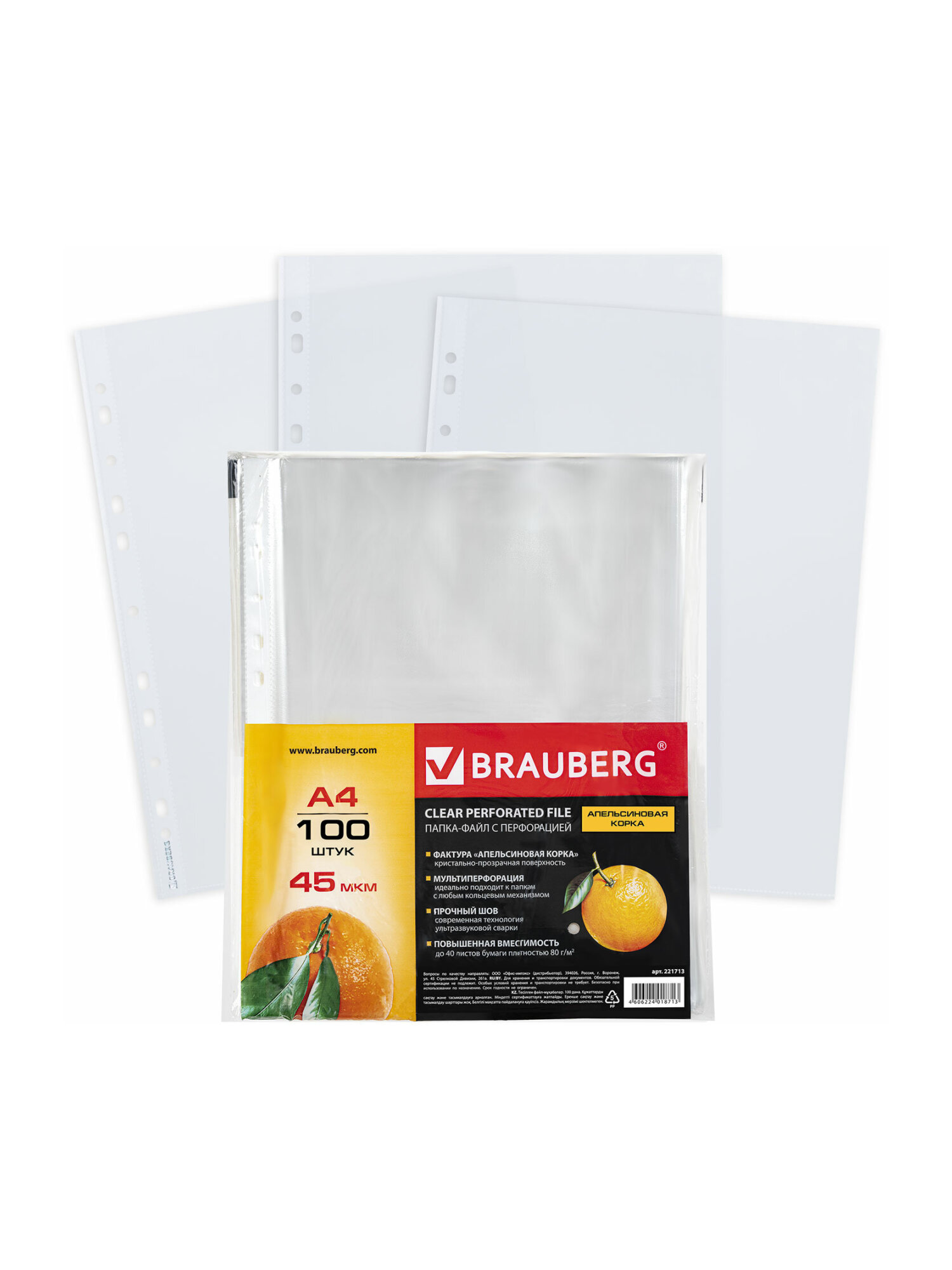 Файл Brauberg А4 - фото 8