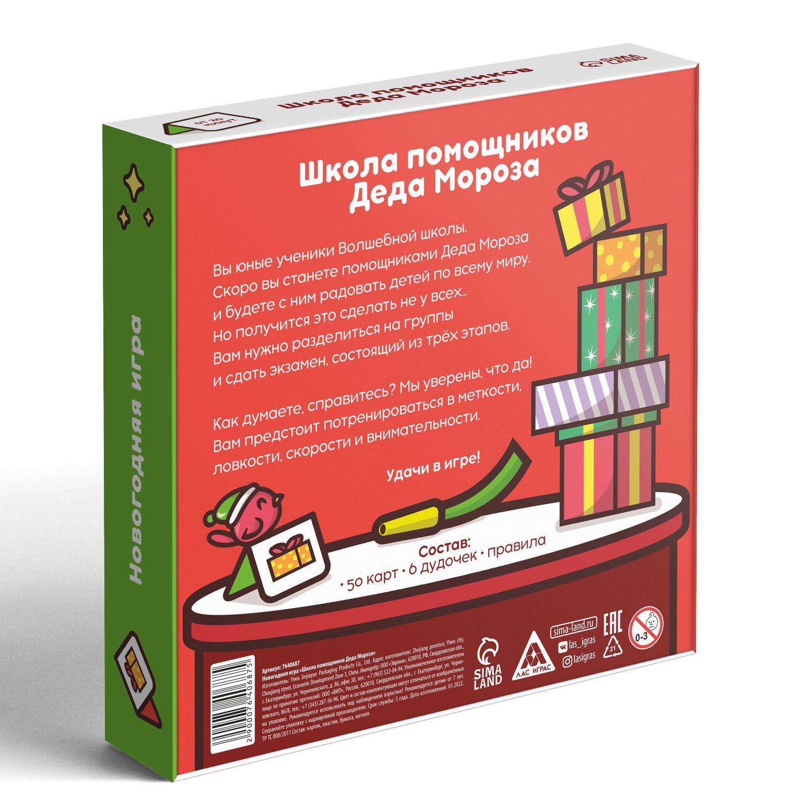 Настольная игра Лас Играс - фото 5