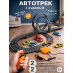 Трек TrendToys с машинками