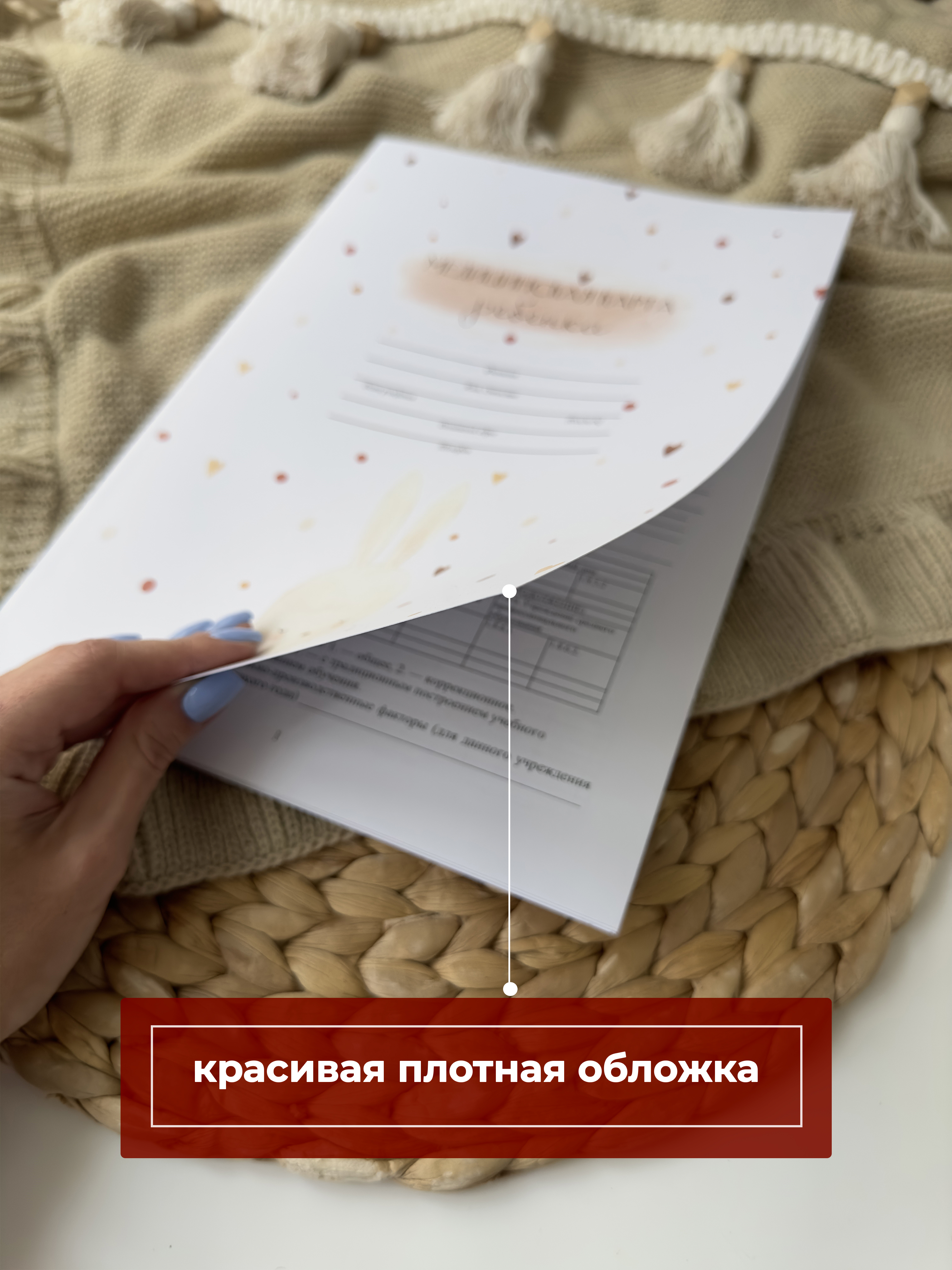 Медицинская карта Miaworkstudio Зайчик бохо - фото 6