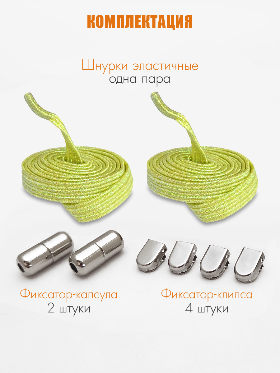 Шнурки Solaris S8501yellow - фото 9