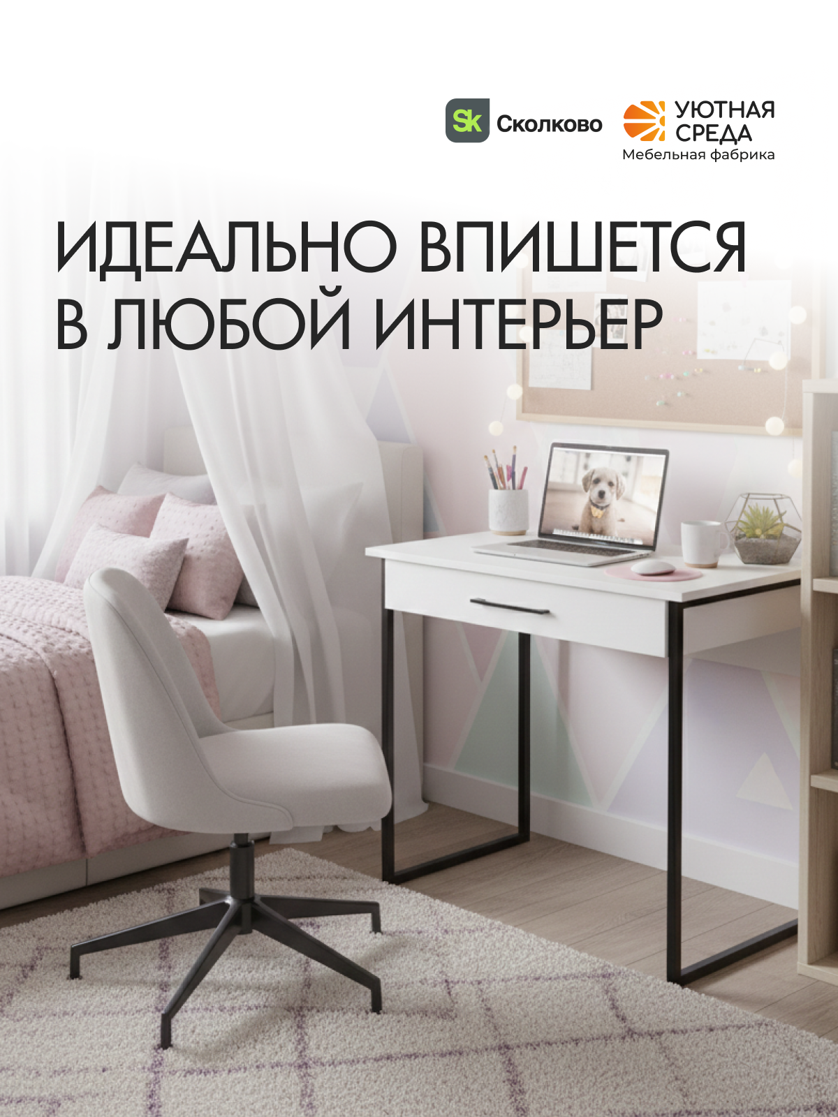 Стол для учебы Уютная среда Письменный с выдвижным ящиком - фото 13