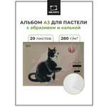 Альбом Малевичъ А3 20 лист.