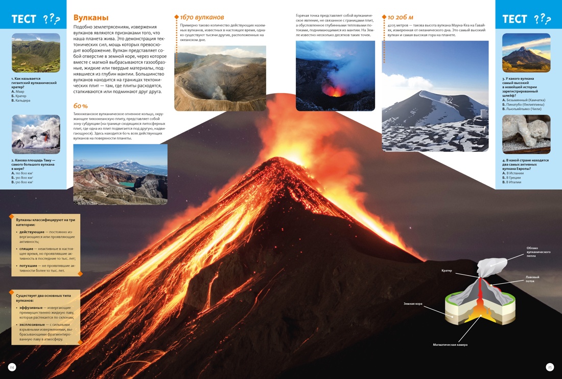 Книга Махаон Энц Планета Земля Факты и фотографии - фото 10