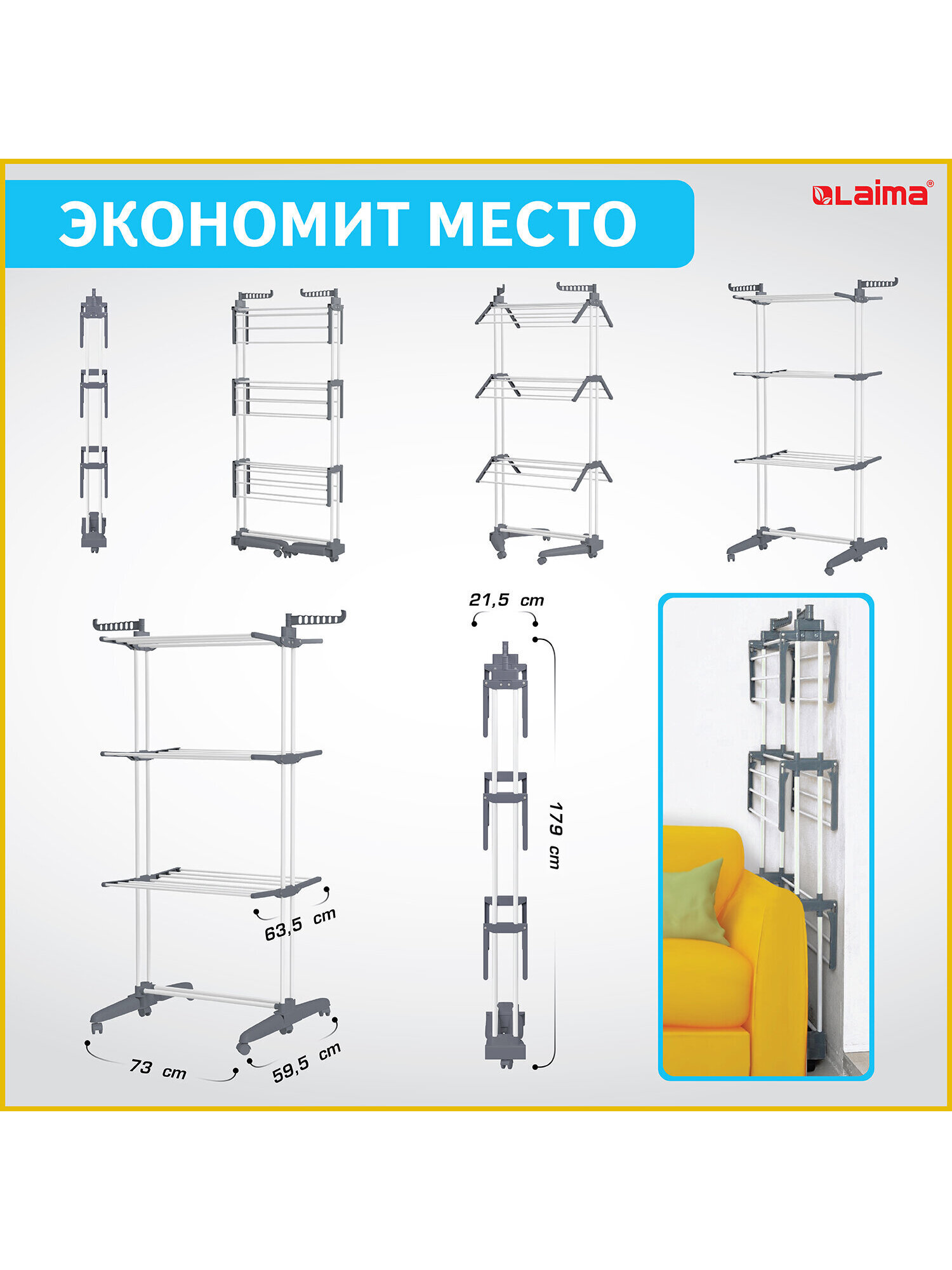 Сушилка для белья Лайма - фото 2