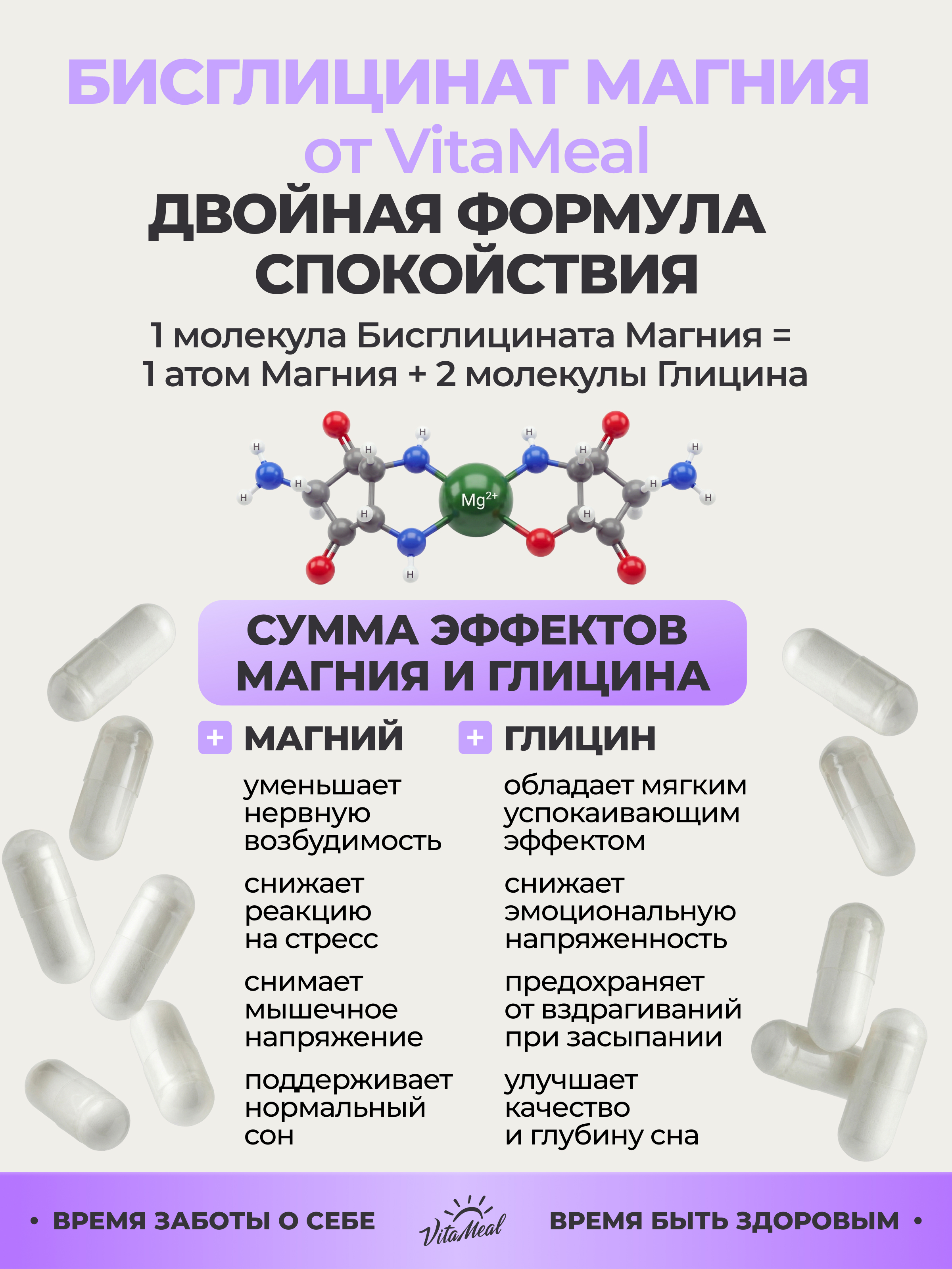 Витаминно-минеральный комплекс VitaMeal Магний хелат бисглицинат + витамин В6 от стресса нервов и усталости 240 капсул - фото 5