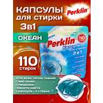 Капсулы для стирки Perklin Океан 0.88 кг 110 шт.