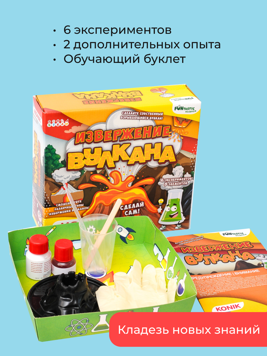 Набор для опытов KONIK Science - фото 2