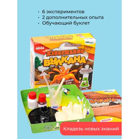 Набор для опытов KONIK Science
