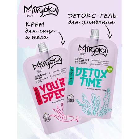 Набор средств MIRYOKU Face Cream Detox Gel