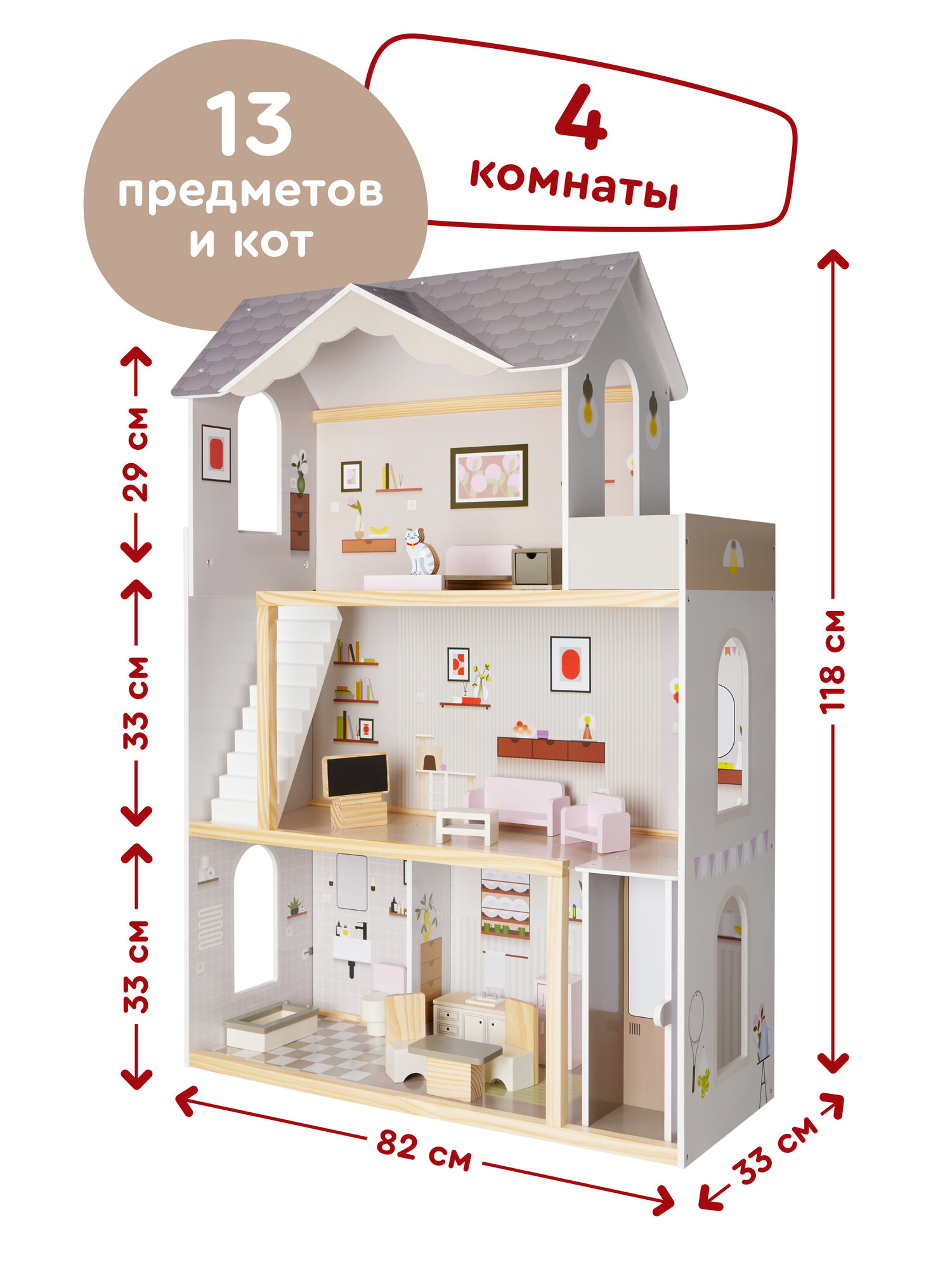 Домик для кукол Junion 118 см с мебелью 905642.DH628-2 - фото 2