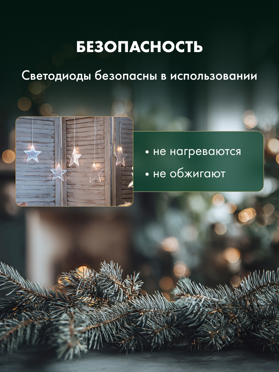 Светодиодная гирлянда NEON-NIGHT Звезды 1.5х0.6 м тепло-белое свечение 303-030 - фото 5