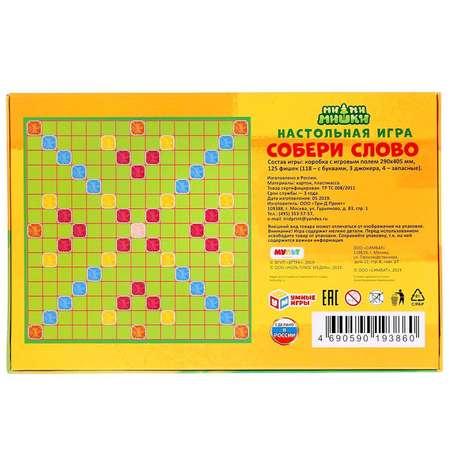 Настольная игра Sima-Land Словодел