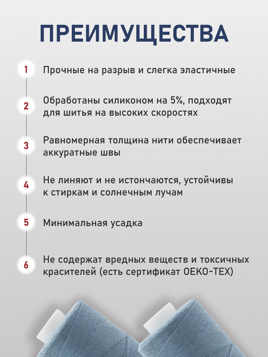 Нитки для шитья 40/2 Bestex 10шт цв 190 - фото 3