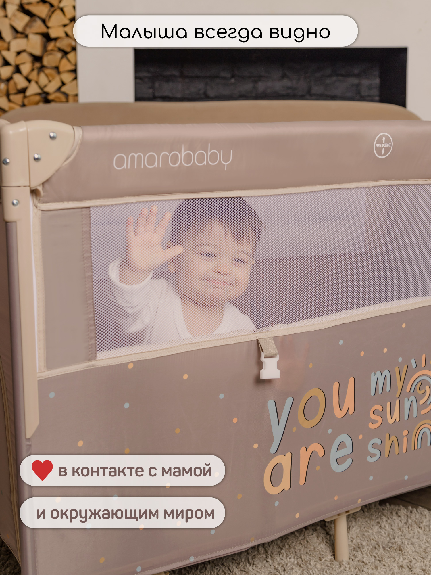 Манеж кровать Amarobaby Transform Sunshine AMARO-26TrS/12 - фото 8