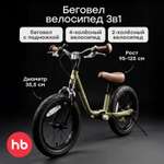 Велосипед-беговел Happy Baby 14 дюймов
