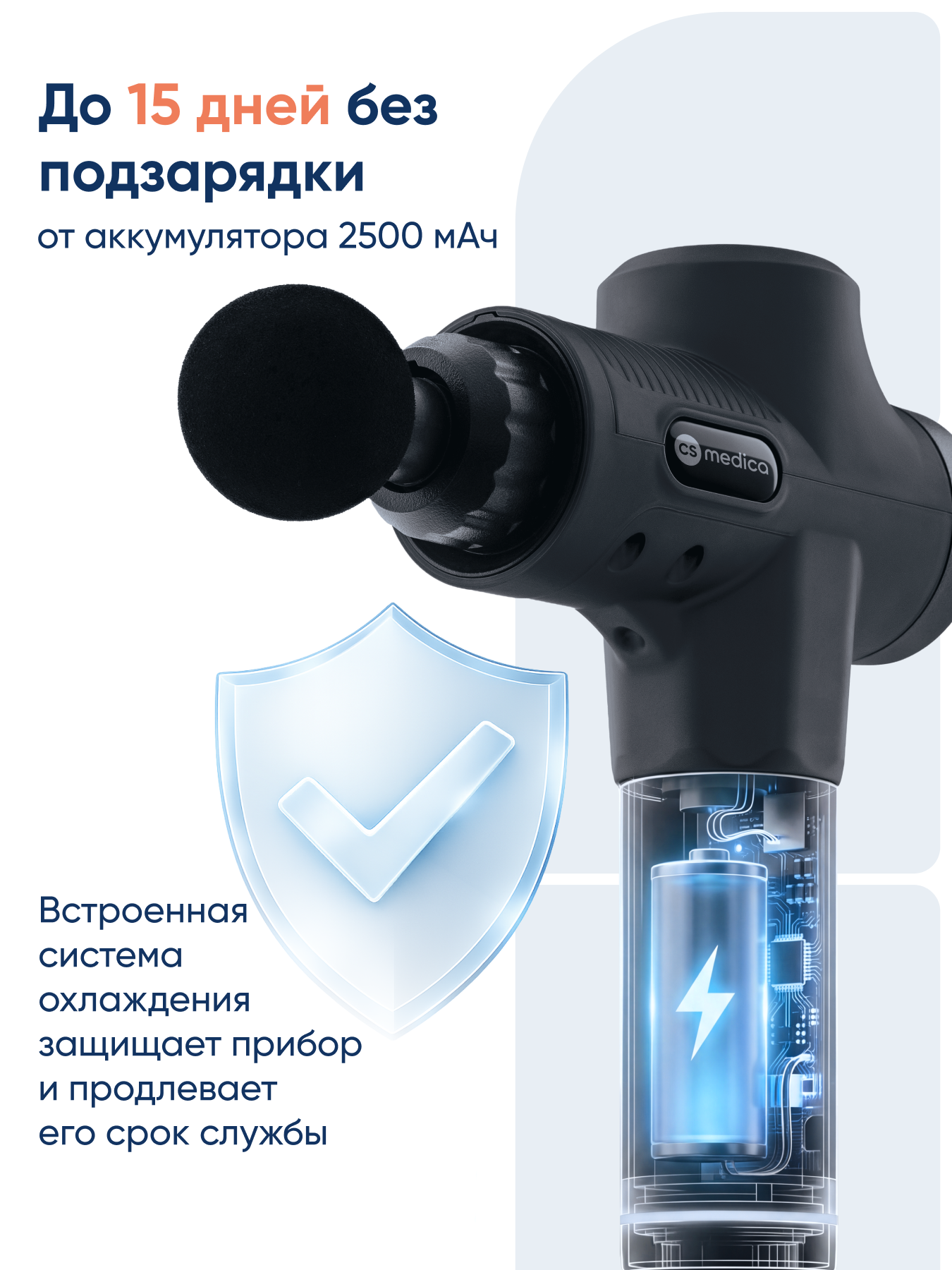 Массажер перкуссионный для тела CS MEDICA VibraPulsar CS-v15 REVOLT Massage Gun (черный) - фото 8