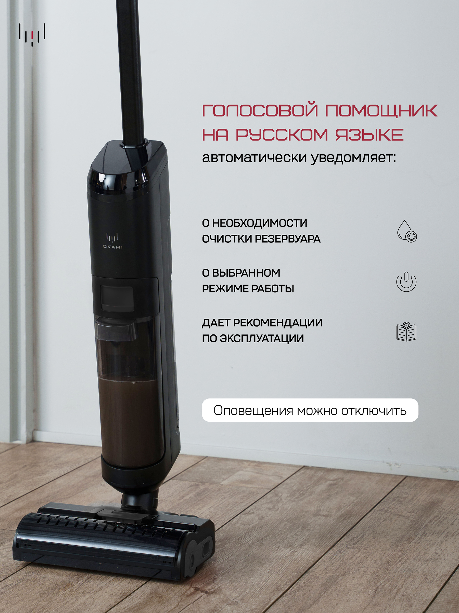 Моющий пылесос с подачей пара Okami M510 - фото 11