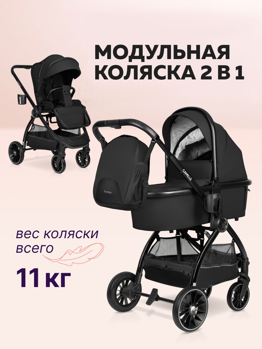 Изображение товара Коляска 2в1 Farfello Camille Comfort черный - комфорт и безопасность малышу