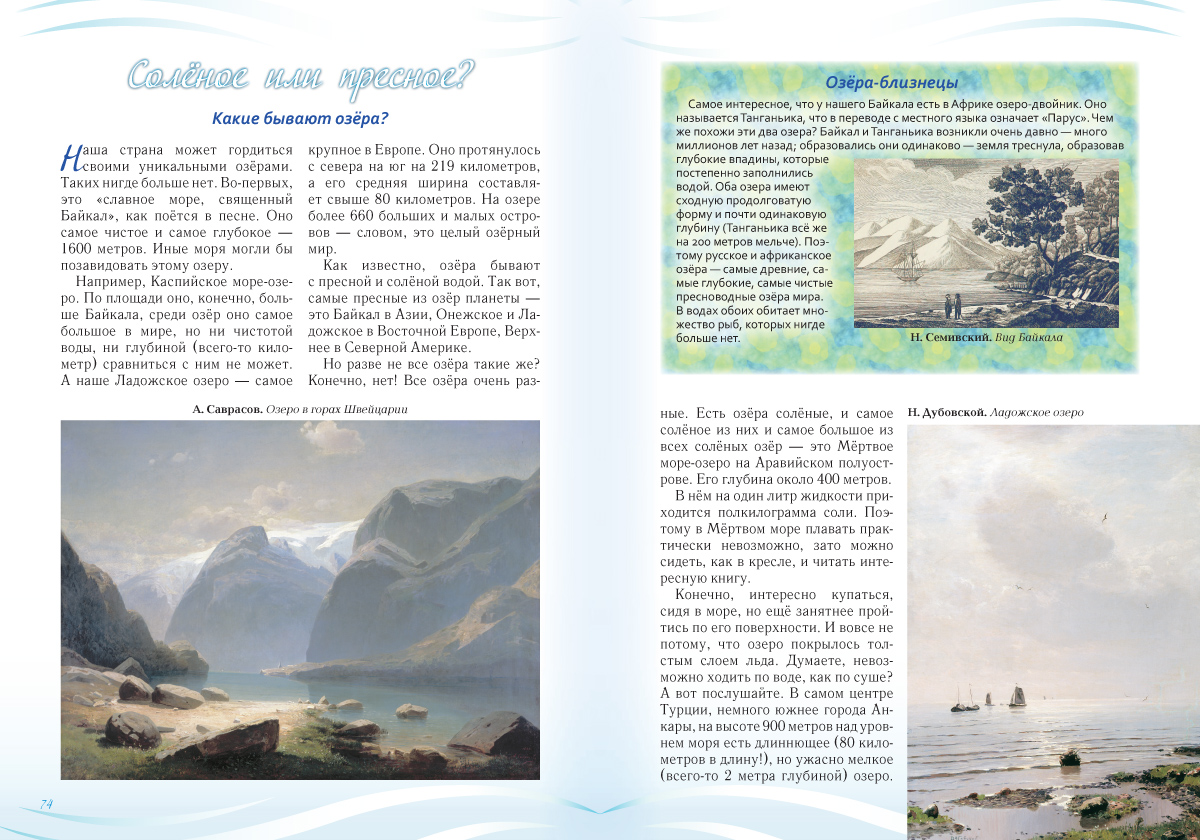 Книга Белый город Русский учебник - фото 5