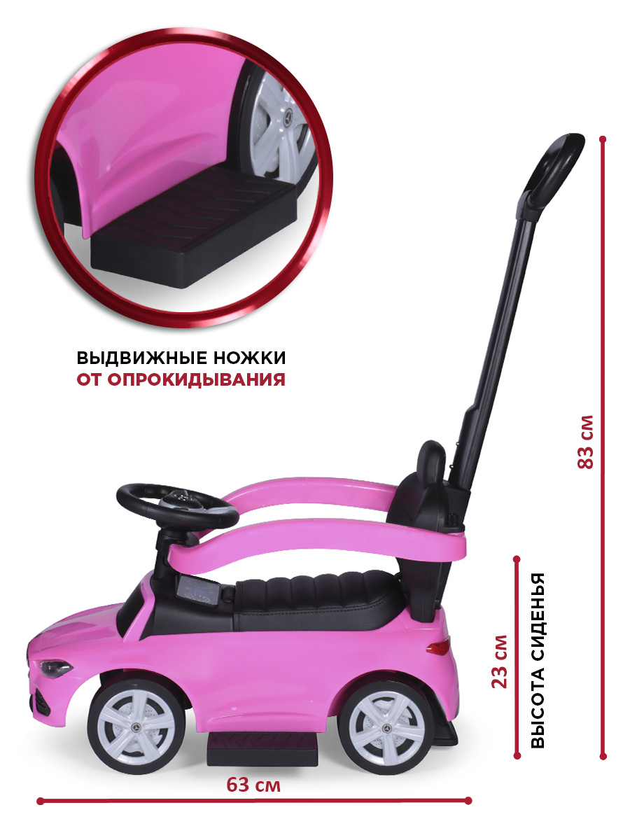 Пушкар BabyCare Mercedes-Benz AMG C63 Coupe розовый - фото 8