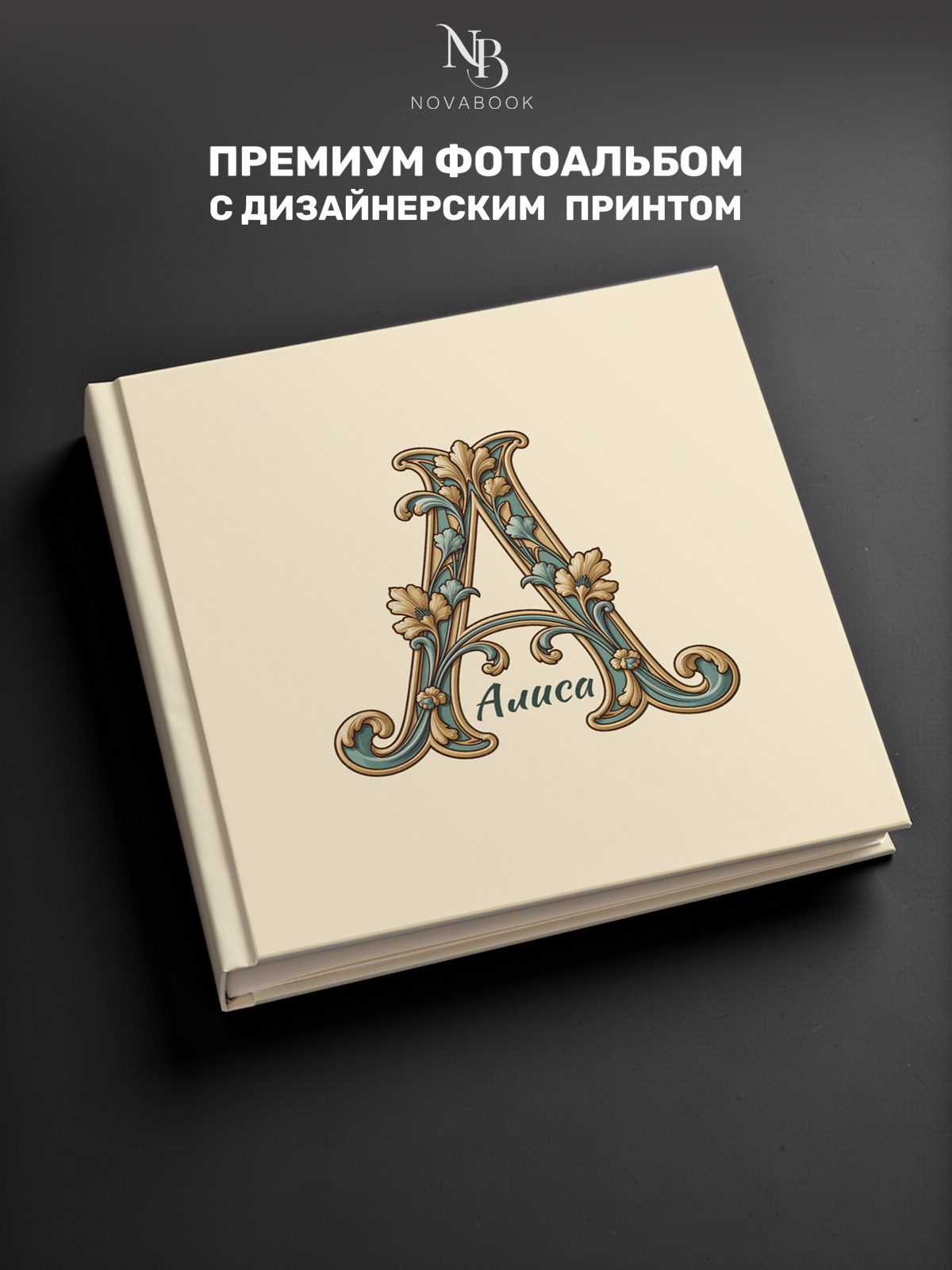 Фотоальбом MAlbums Алиса - фото 2