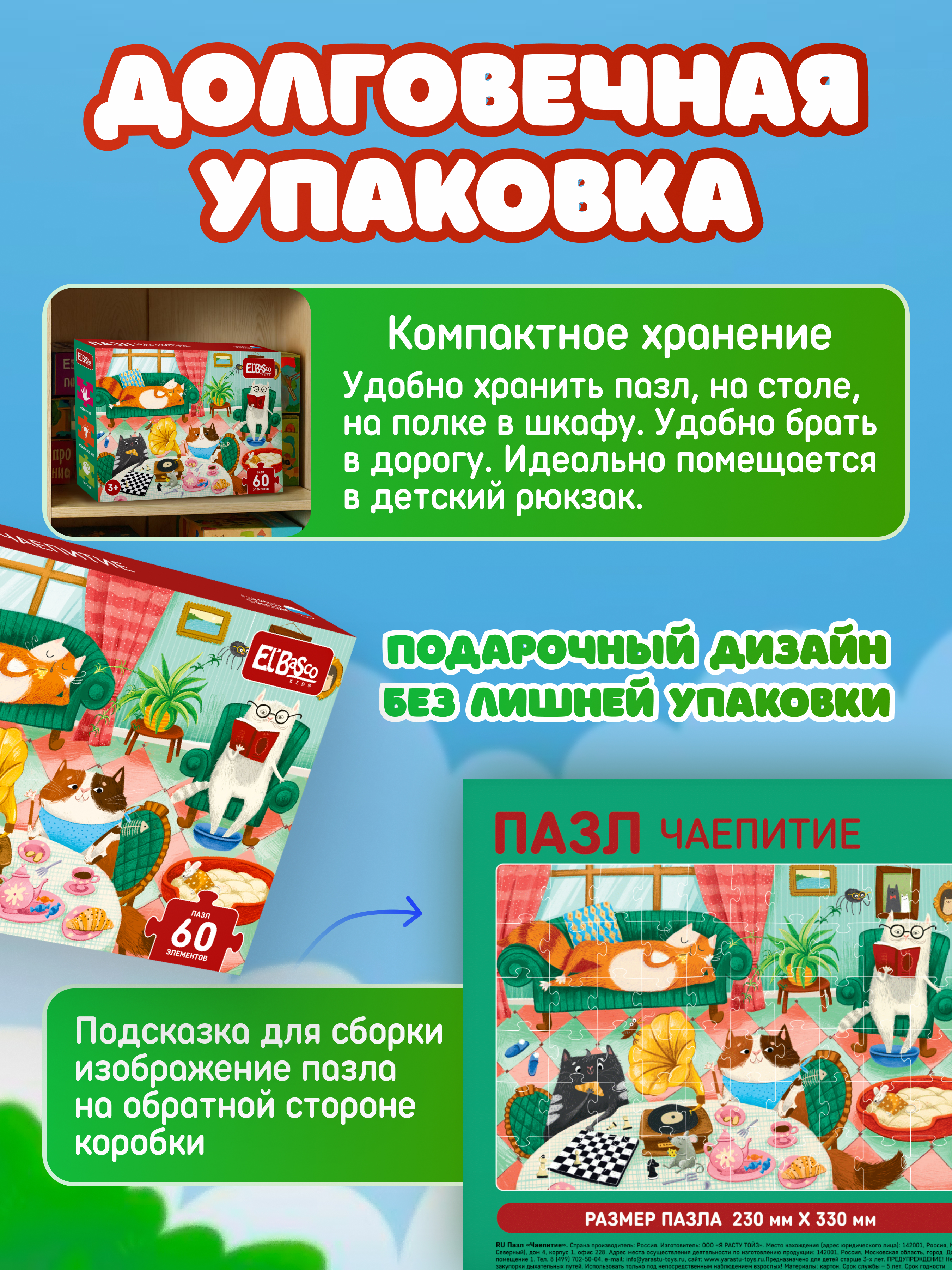 Пазл El BascoKids Чаепитие классический - фото 6