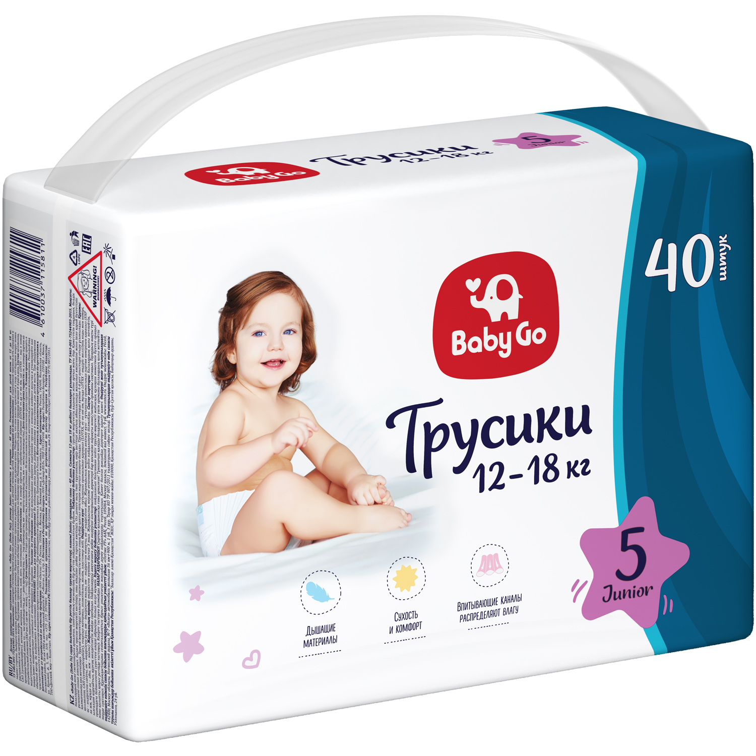Трусики BabyGo Classic 5 (12-18 кг) 40 шт. - фото 5