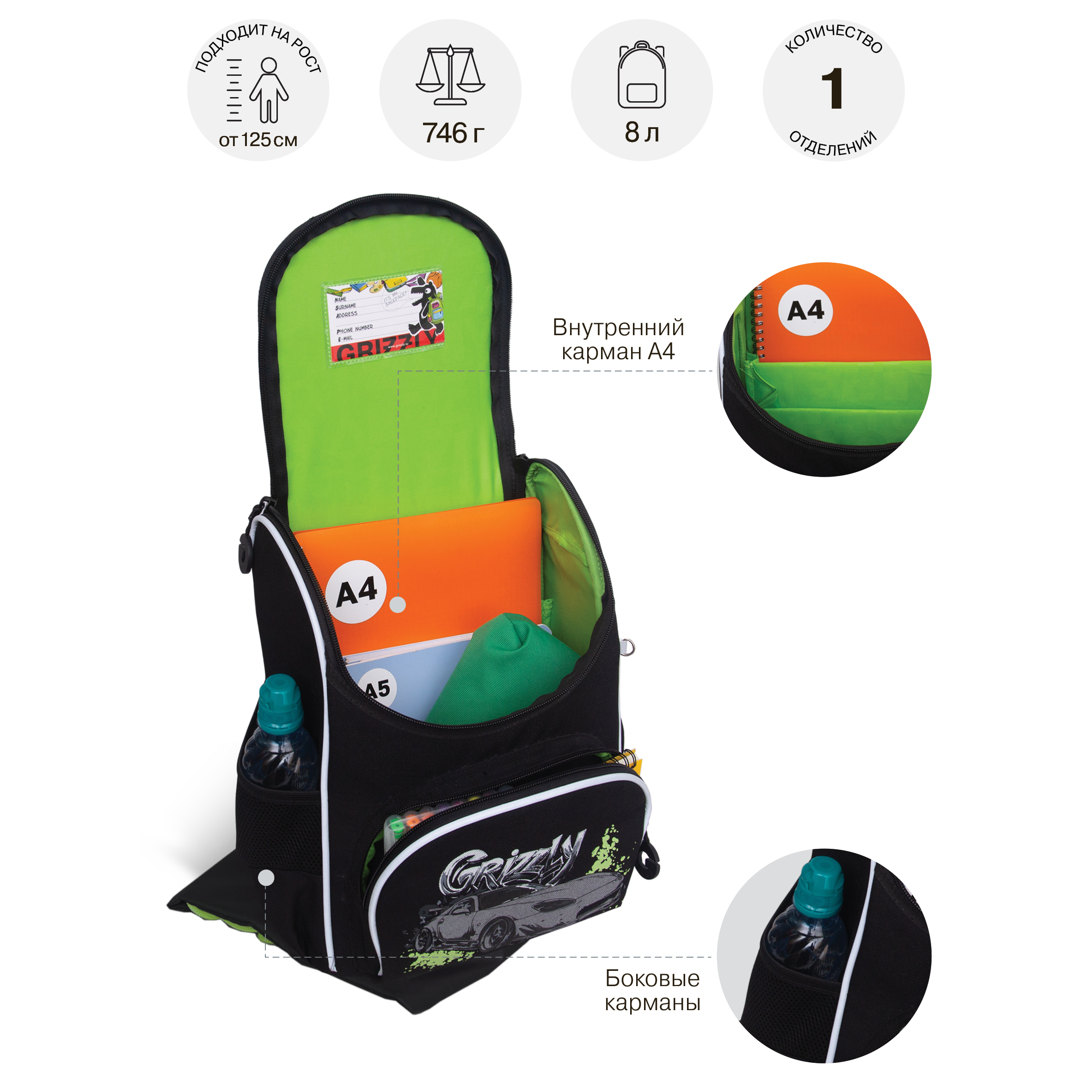 Ранец Grizzly для мальчика - фото 8
