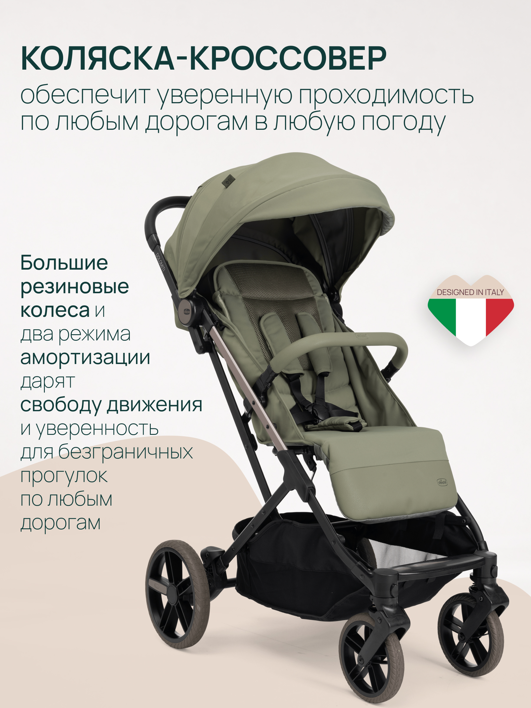 Коляска прогулочная Chicco Dolomiti от 0 до 4 лет Meadow зеленый - фото 3