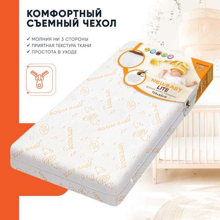 Матрас Boom Baby 120х60