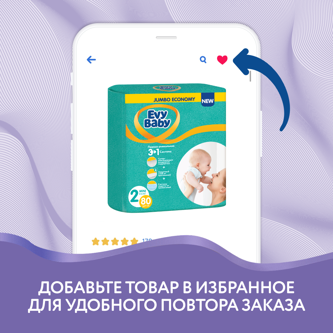 Подгузники Evy Baby S 80 шт. - фото 7