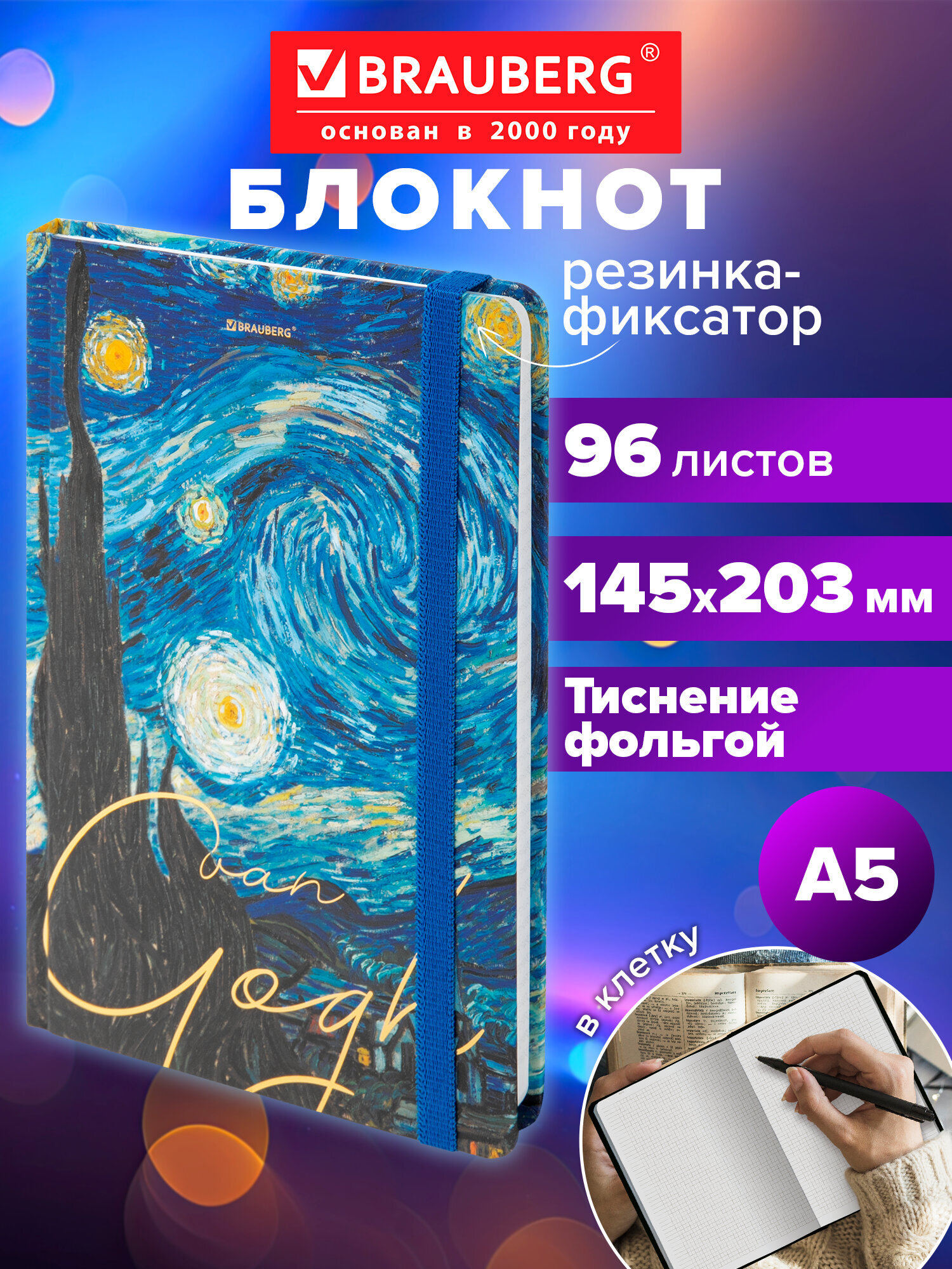 Блокнот Brauberg 96 лист. - фото 1