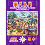 Пазл Larsen 55 элементов классический
