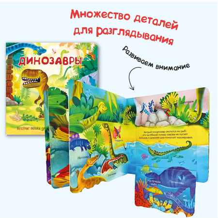 Набор книг с окошками BimBiMon Большой сборник Для самых маленьких 6 шт
