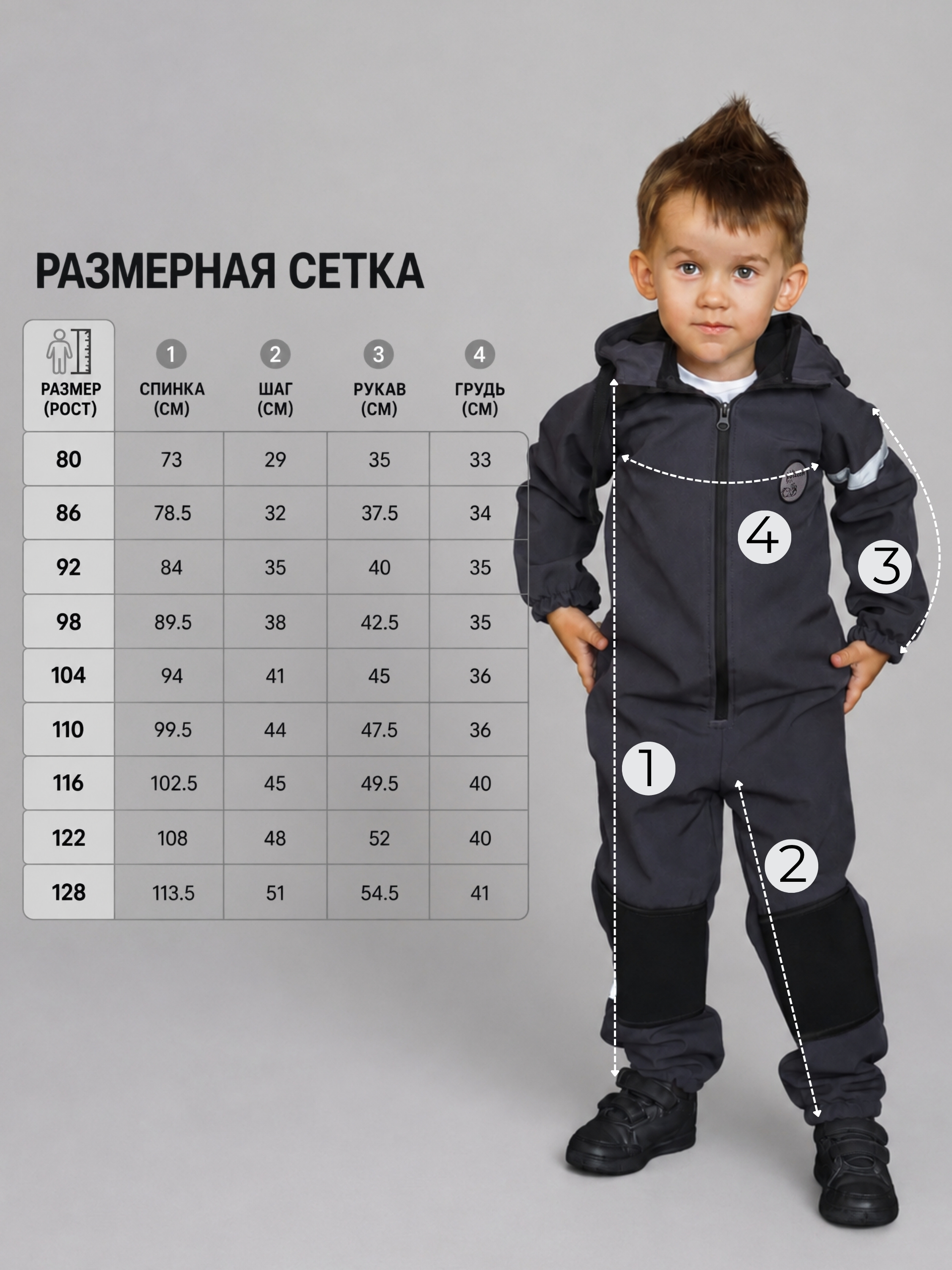 Комбинезон Polzcom PZSOFTGREY - фото 16