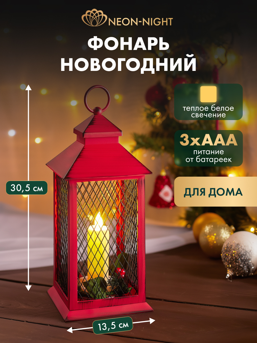 Светодиодный декоративный светильник-ночник NEON-NIGHT со свечкой в красном корпусе 513-041 - фото 1