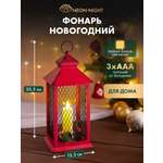 Светодиодный декоративный светильник-ночник NEON-NIGHT со свечкой в красном корпусе 513-041