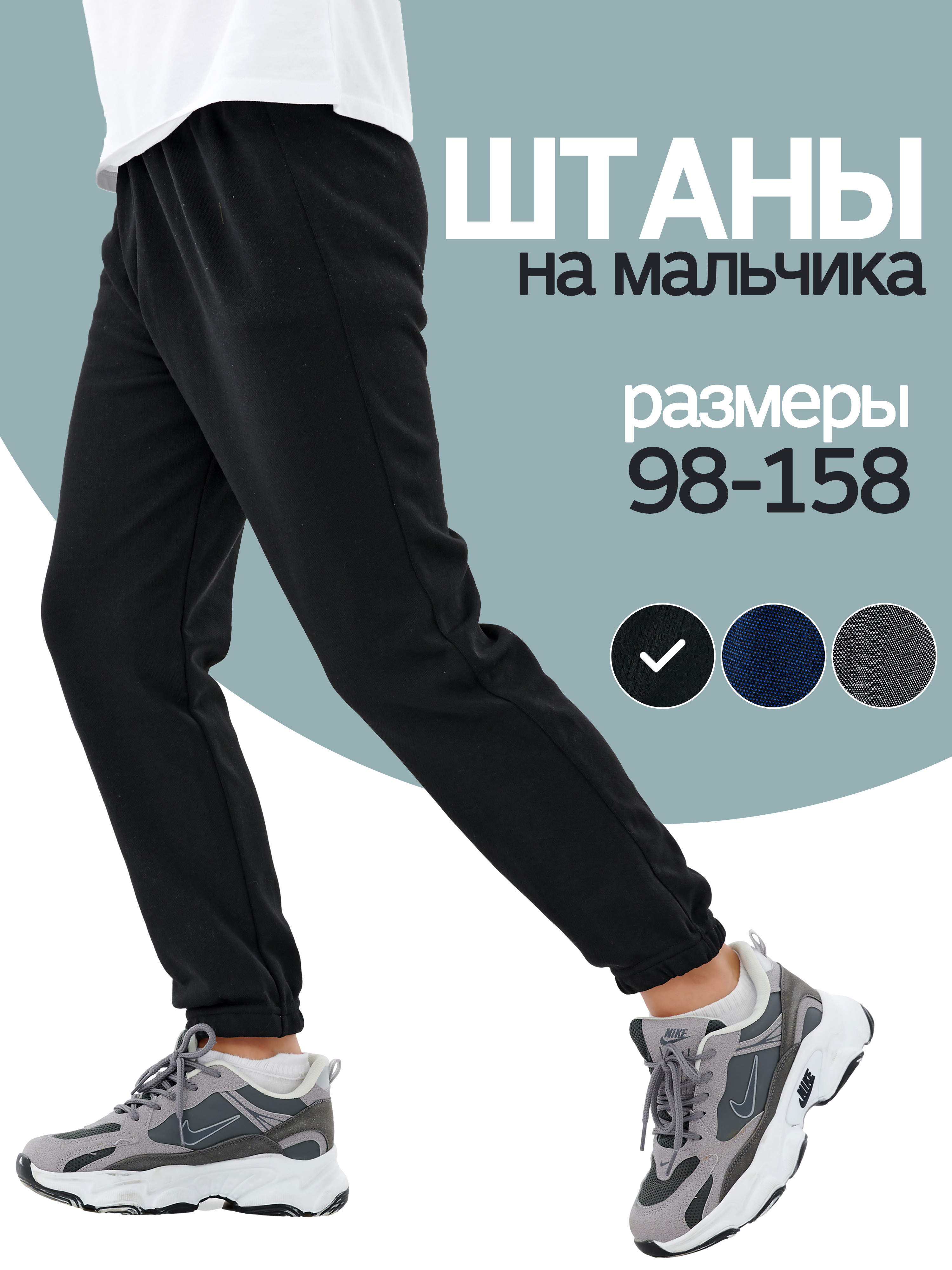 Брюки спортивные ДО-Детская Одежда 625П1/черный - фото 2