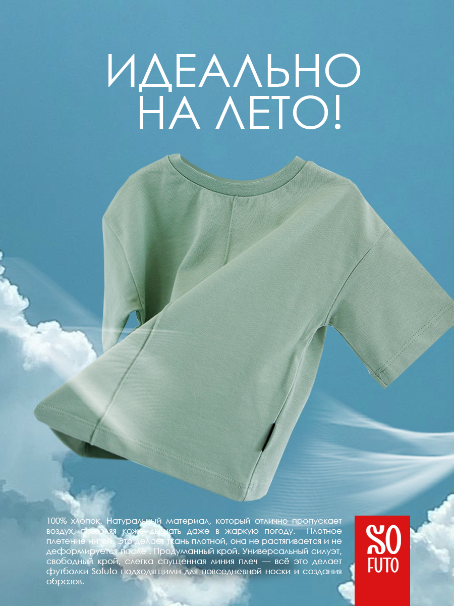 Футболка SOFUTO SFOLDTOP030 - фото 13