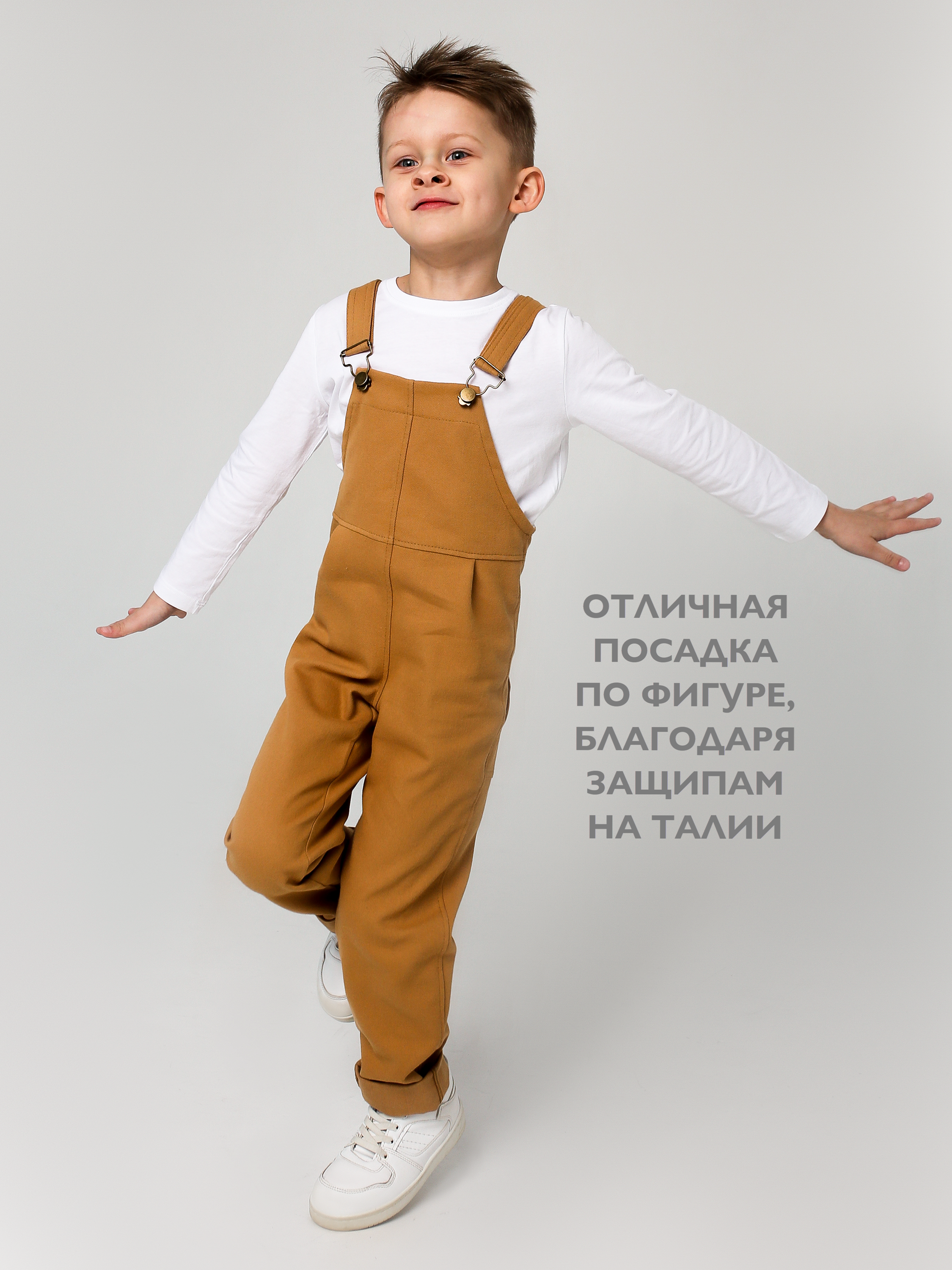 Полукомбинезон Кит и Лео КЛ0201П - фото 3